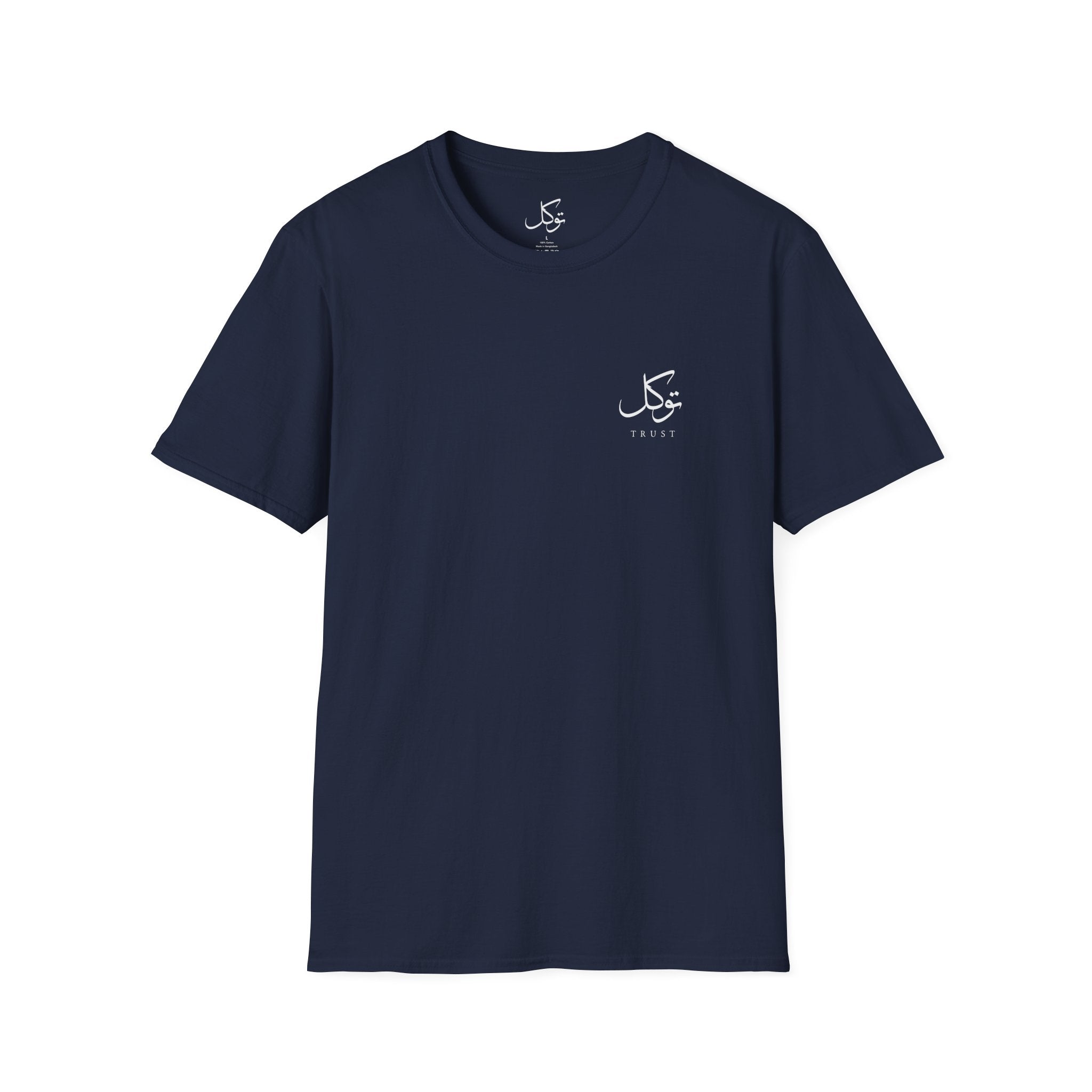 Tawakkul 'توكل'  — Trust Tee