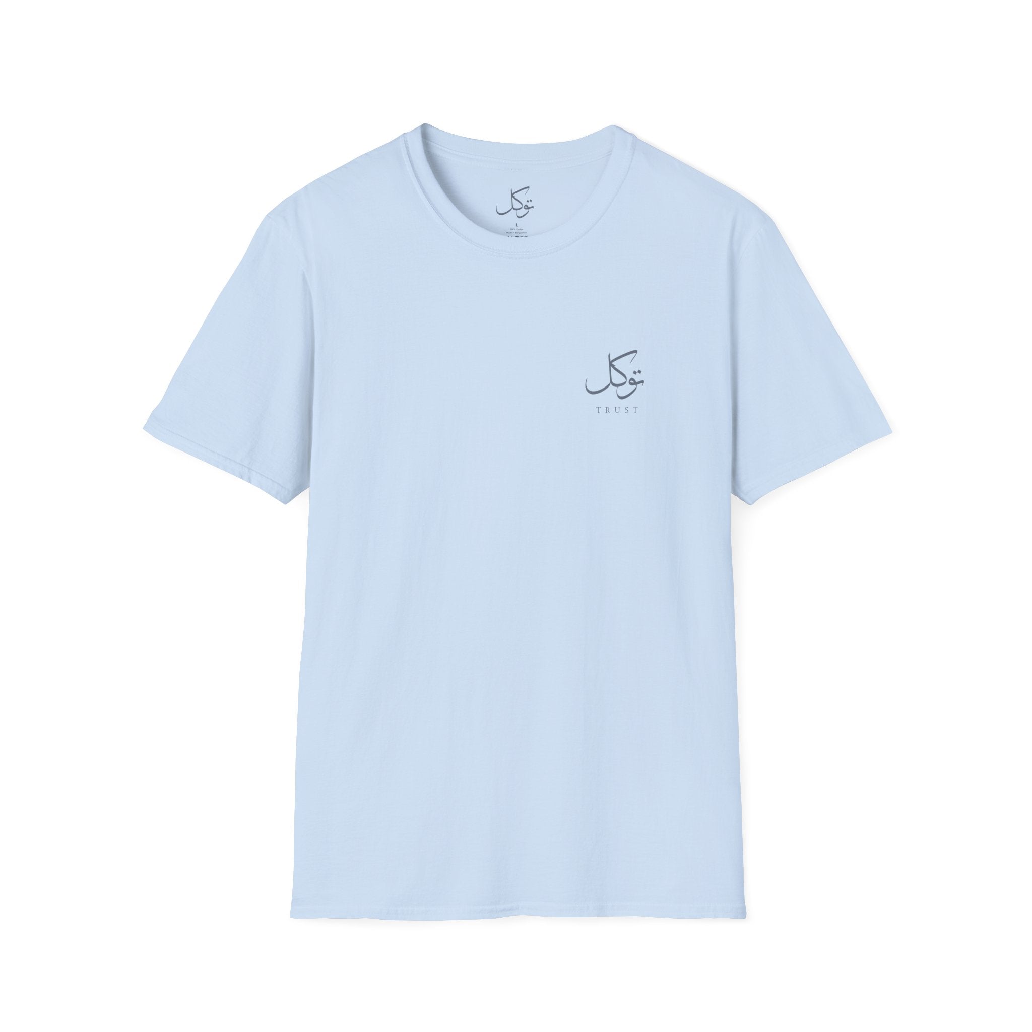 Tawakkul 'توكل'  — Trust Tee