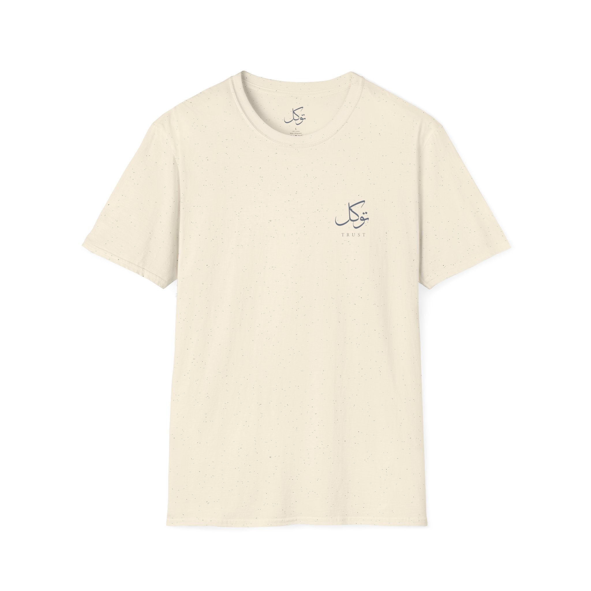 Tawakkul 'توكل'  — Trust Tee