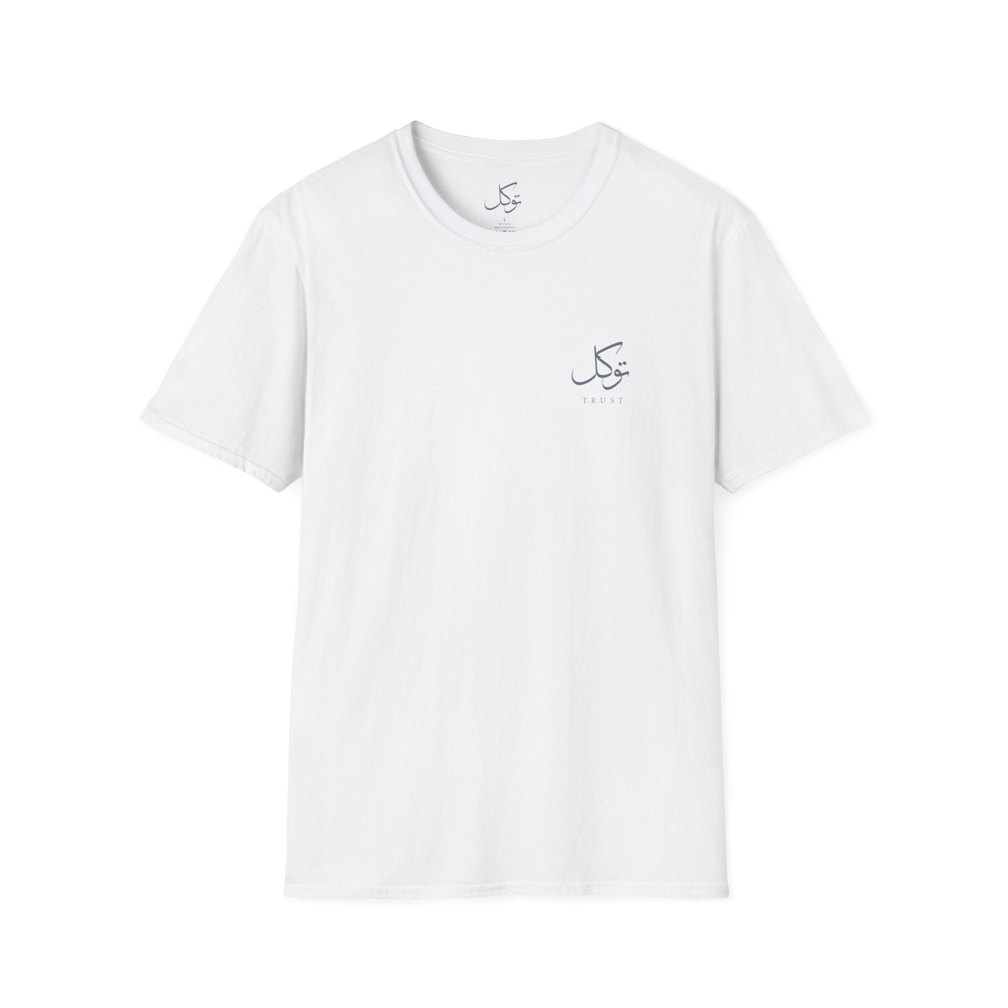 Tawakkul 'توكل'  — Trust Tee