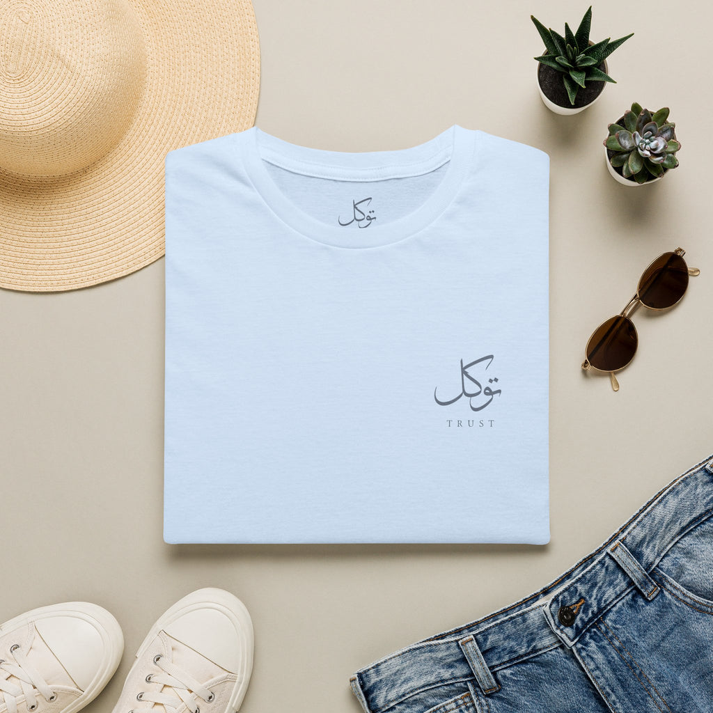 Tawakkul 'توكل'  — Trust Tee